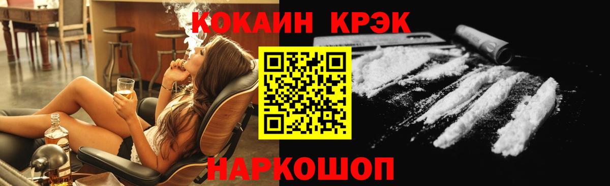 Cocaine  Вход с VPN  Cocaine Колумбийский  Кузнецк  COCAIN FishScale 