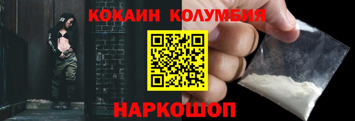 Кокаин Перу Кузнецк