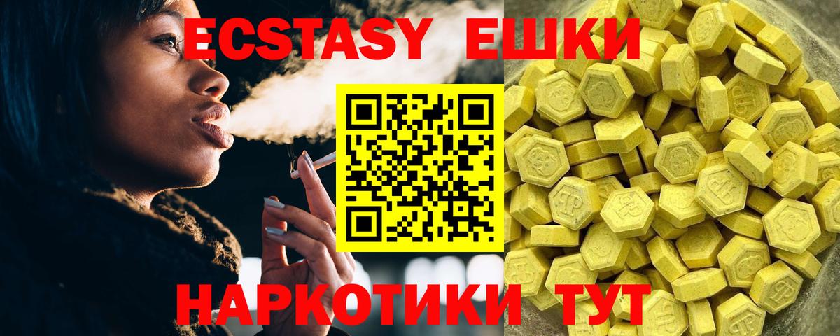 ЭКСТАЗИ 280мг  Вход с VPN  Экстази  Кузнецк  Ecstasy Cube 