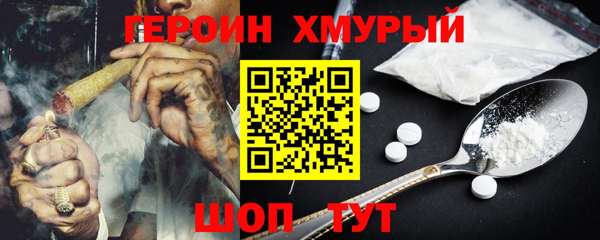 ГЕРОИН афганец Кузнецк