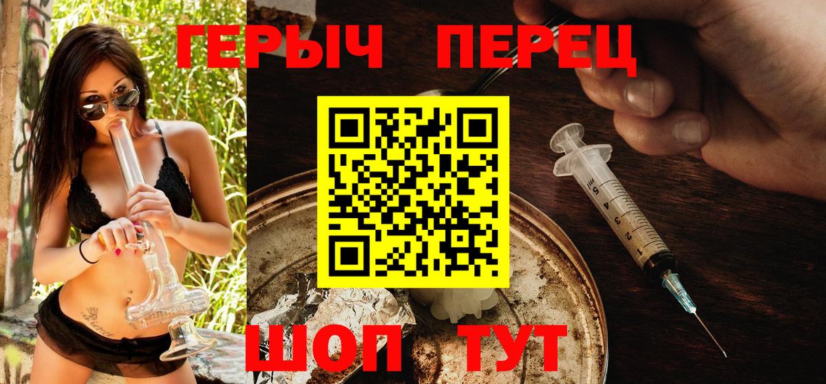 ГЕРОИН  ГЕРОИН VHQ  Вход с VPN  Кузнецк 