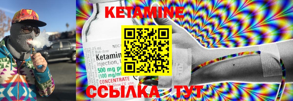 КЕТАМИН VHQ  КЕТАМИН VHQ  Кузнецк  Вход с VPN 