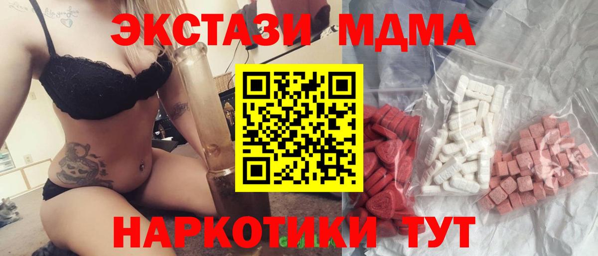 МДМА Molly Кузнецк