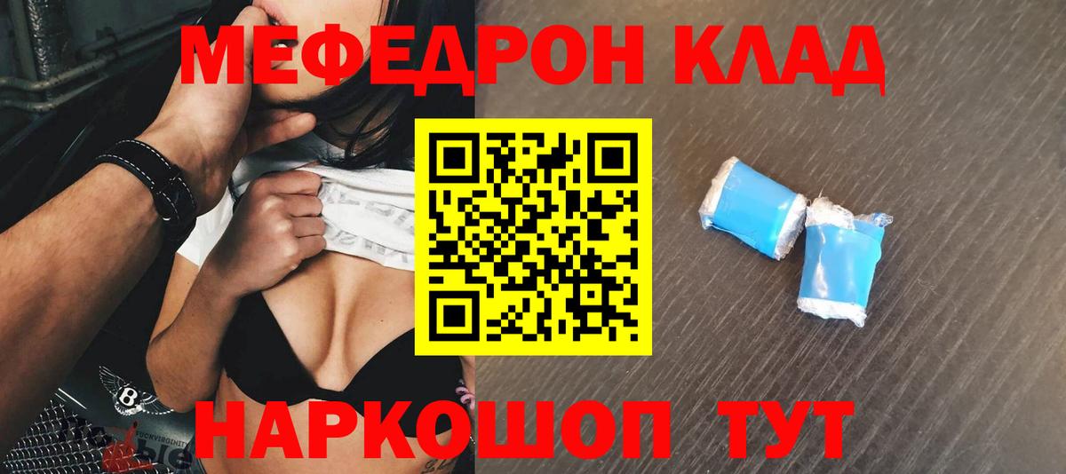 Меф Кузнецк