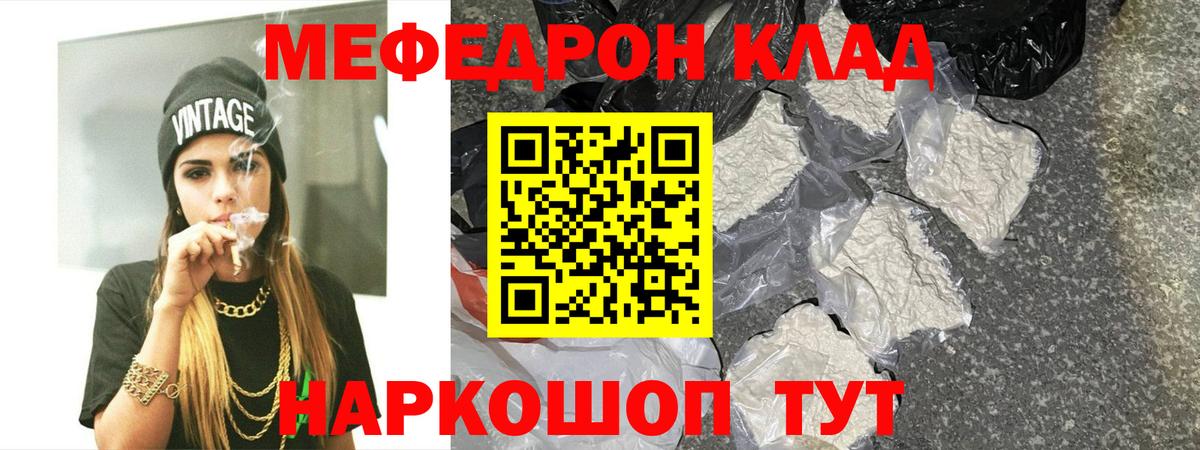 Кузнецк  Меф кристаллы  Меф  Вход с VPN 