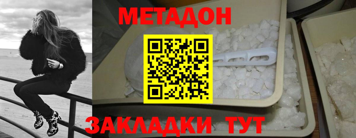 Кузнецк  МЕТАДОН мёд  МЕТАДОН белоснежный  Вход с VPN 