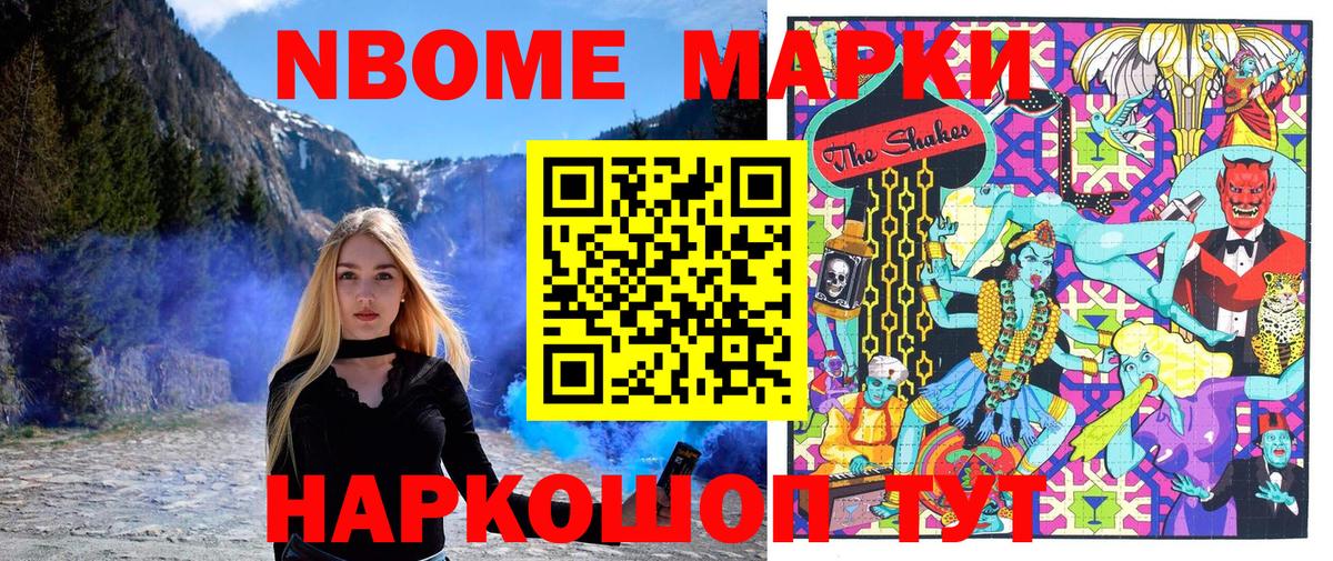 Марки 25I-NBOMe 1500мкг  Марки NBOMe  Кузнецк  Вход с VPN 