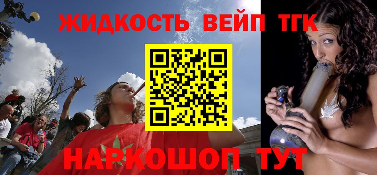 ТГК концентрат  ТГК концентрат  Кузнецк  Вход с VPN 