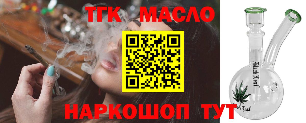 ТГК Wax Кузнецк
